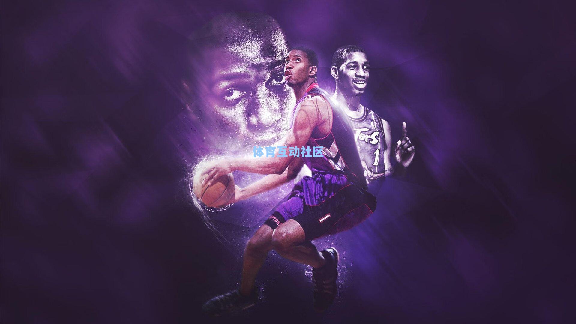 蔡恩·威廉森杜克赛季回顾,天赋炸裂的篮坛风暴